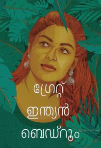 malayalam kambi novels authors